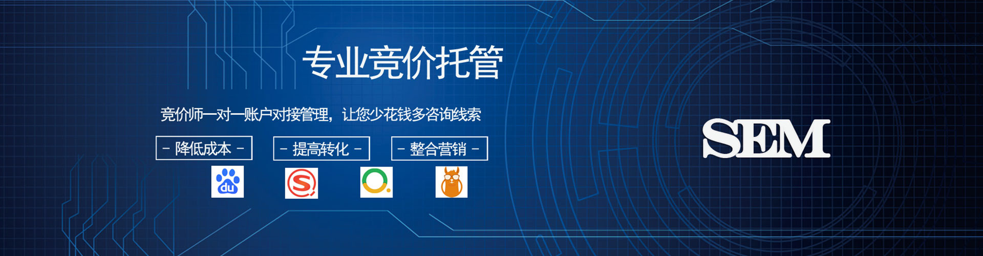 寻乌sem代运营
